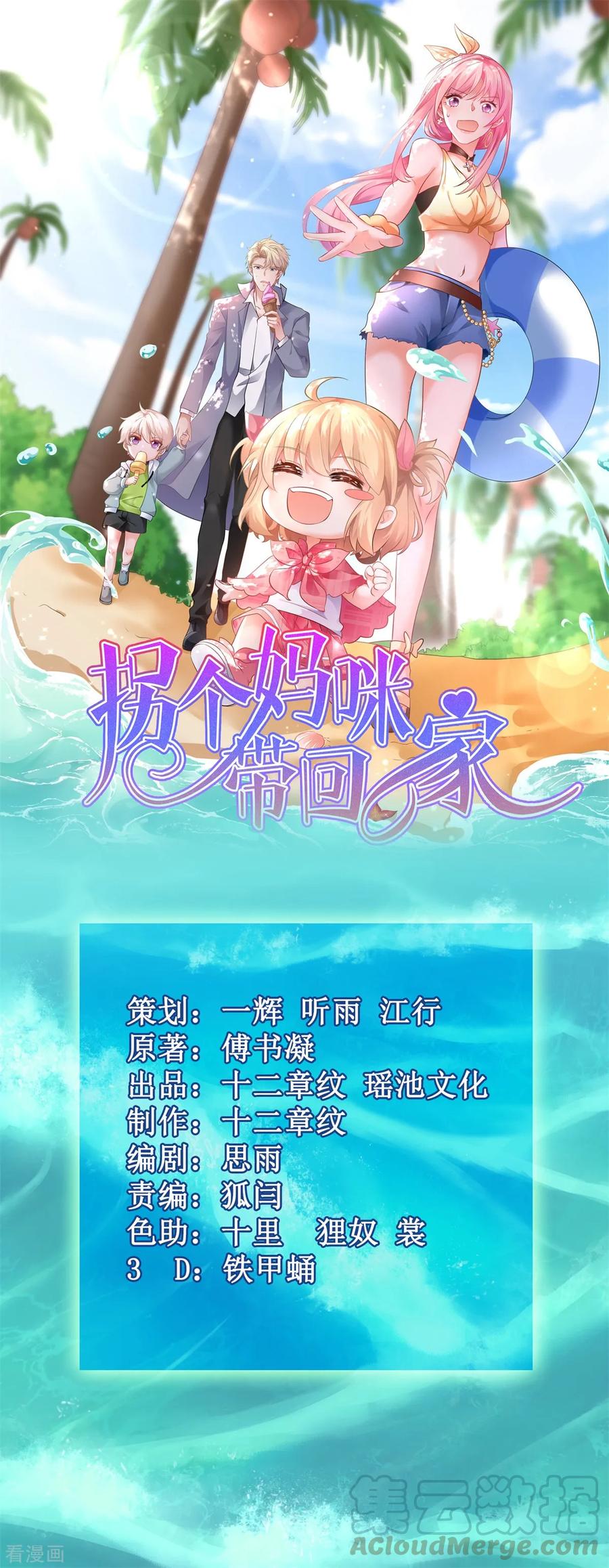 第191话 她就是我要找的人0