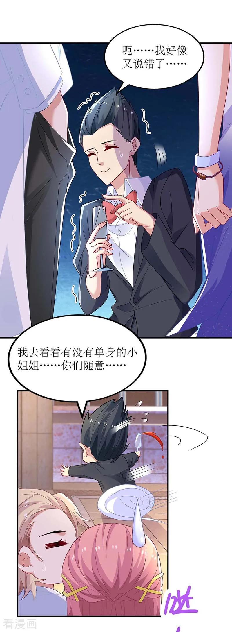 第156话 激将法1