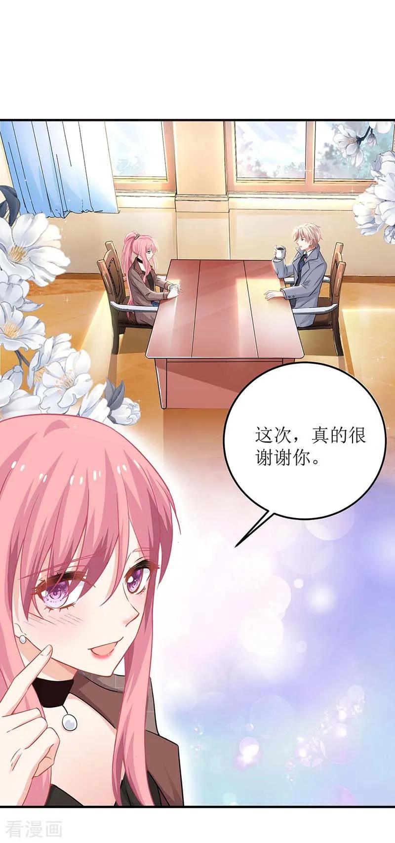 第93话 孩子不是你的1
