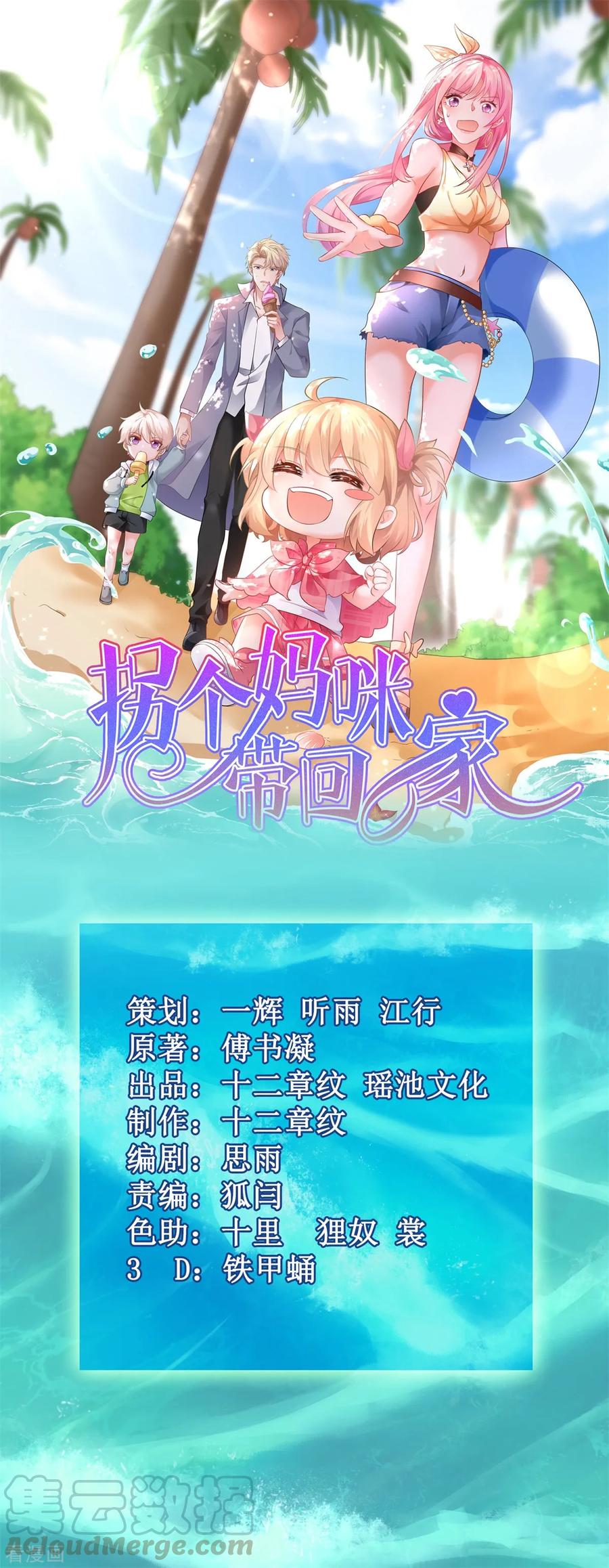 第197话 莫名其妙被纠缠0