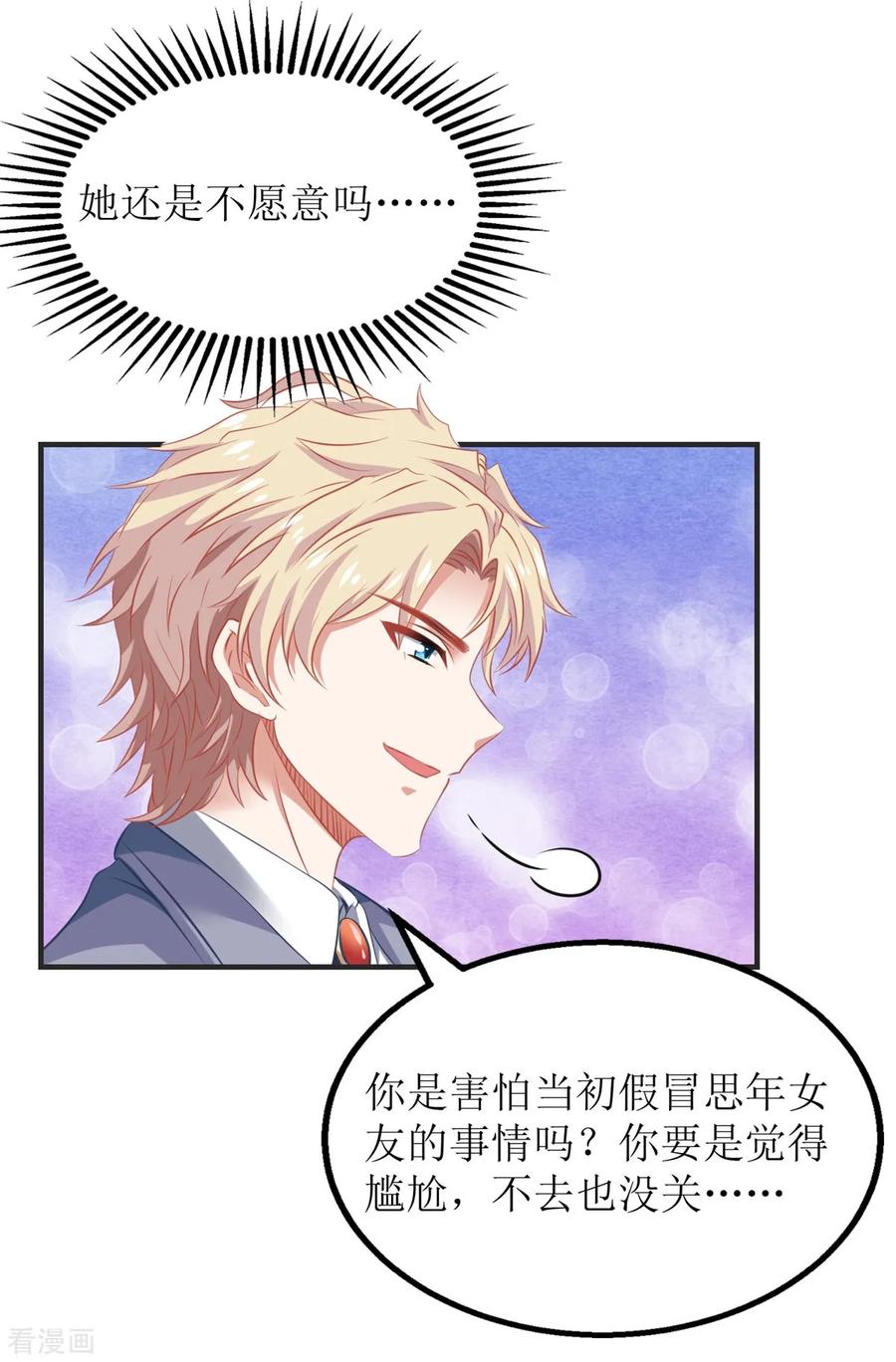 第193话 有事相求1