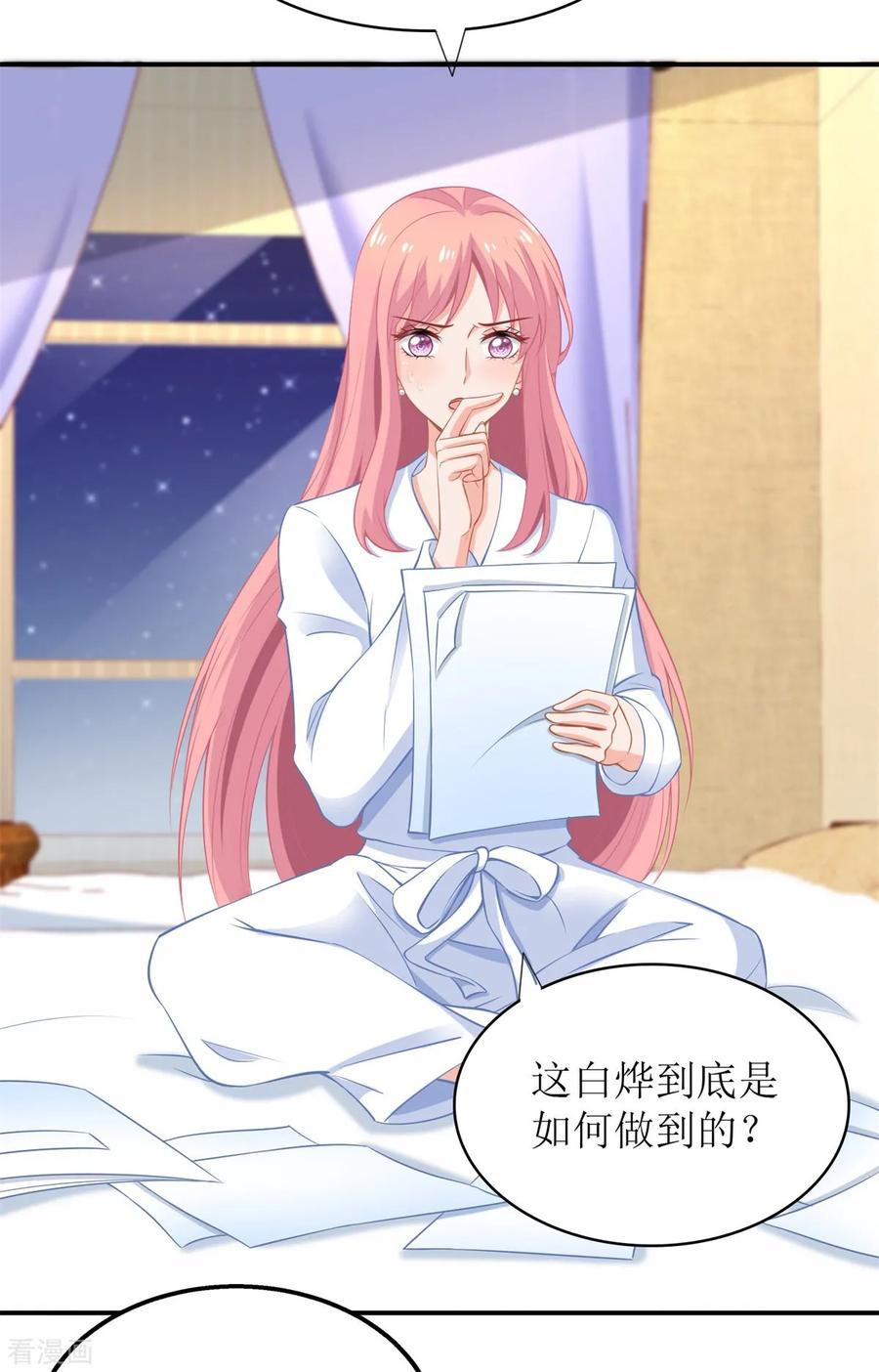 第205话 超顺利的签约2