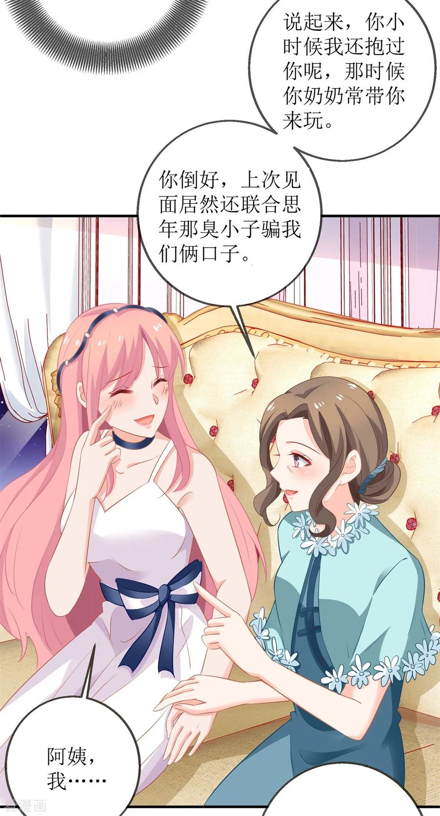 第218话 公婆大不同2