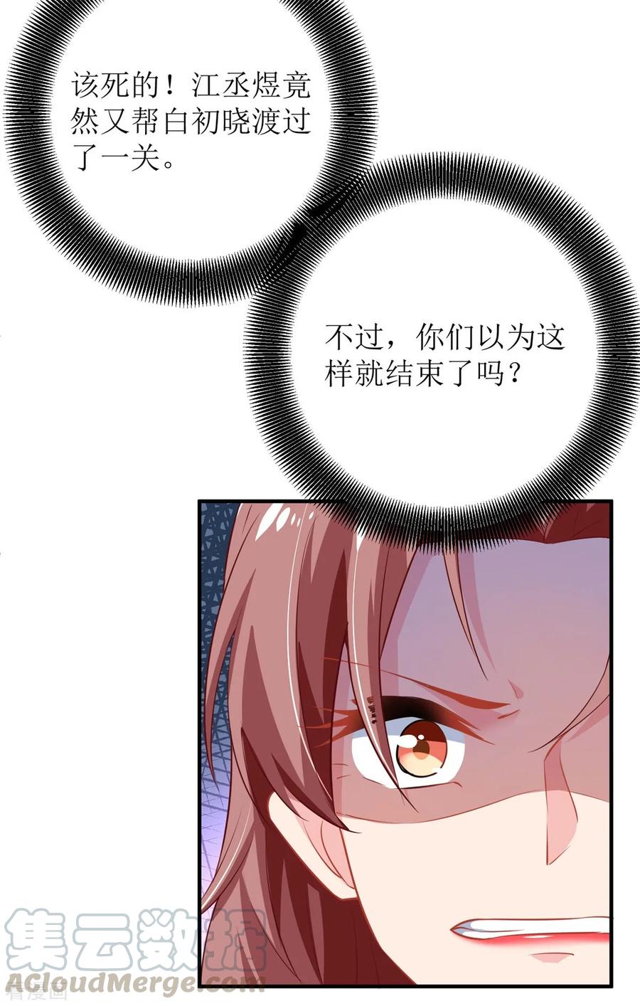 第184话 恶有恶报3