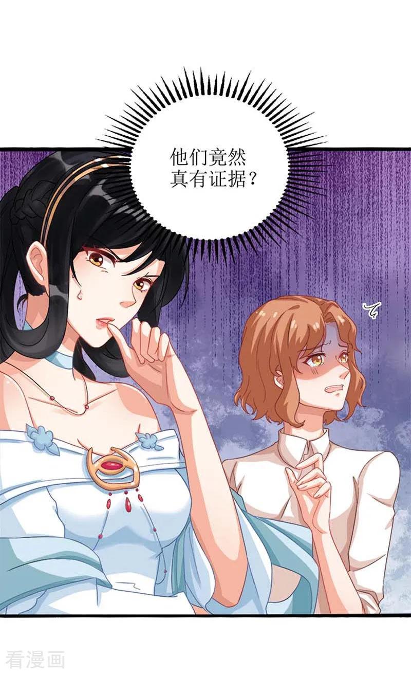 第72话 威胁3