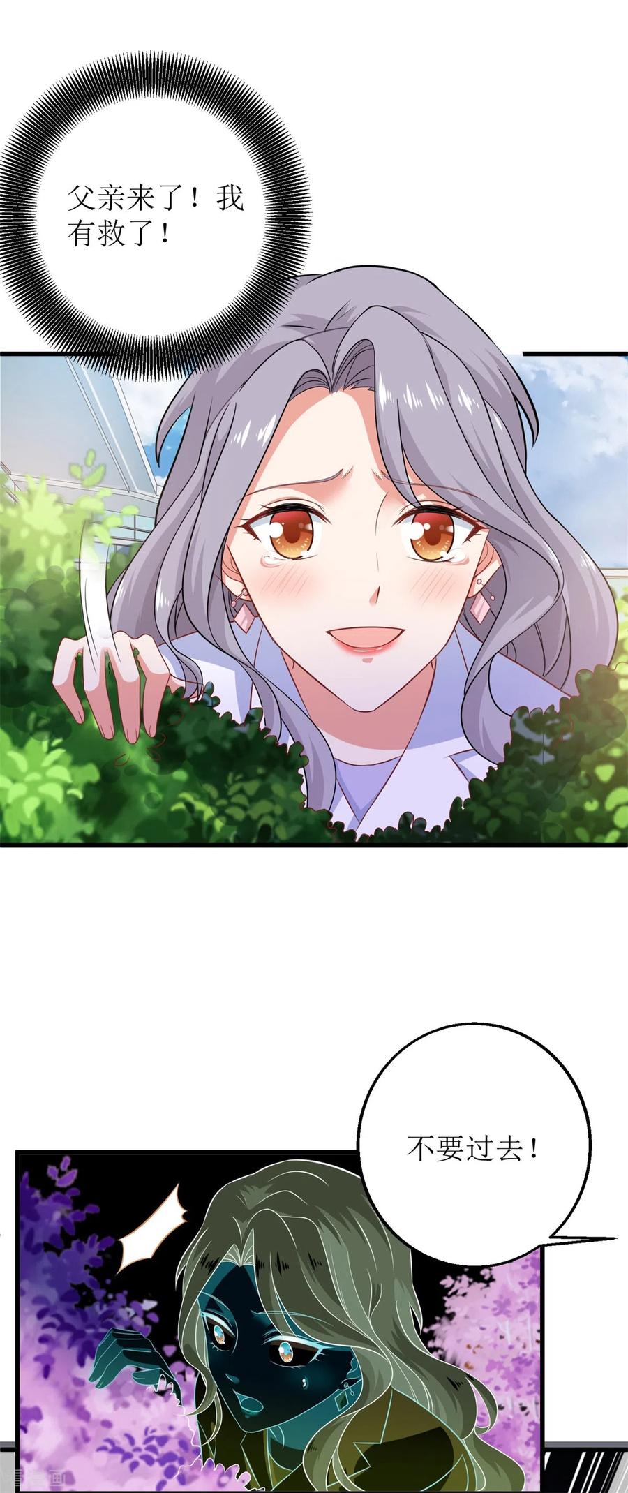 第314话 花言巧语3