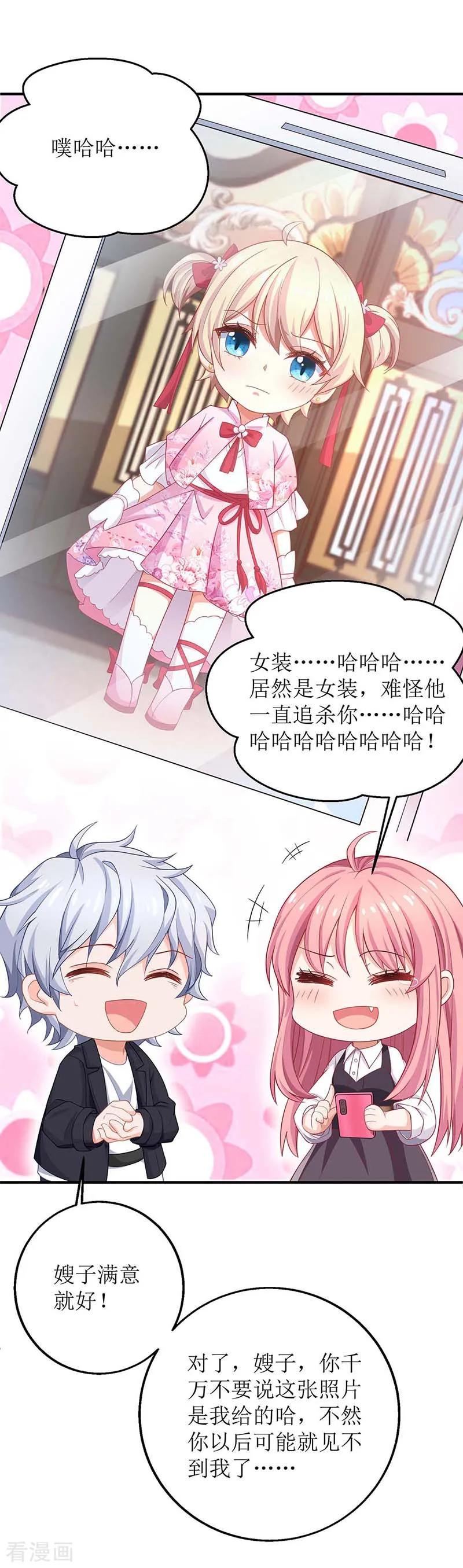 第139话 被抓包1