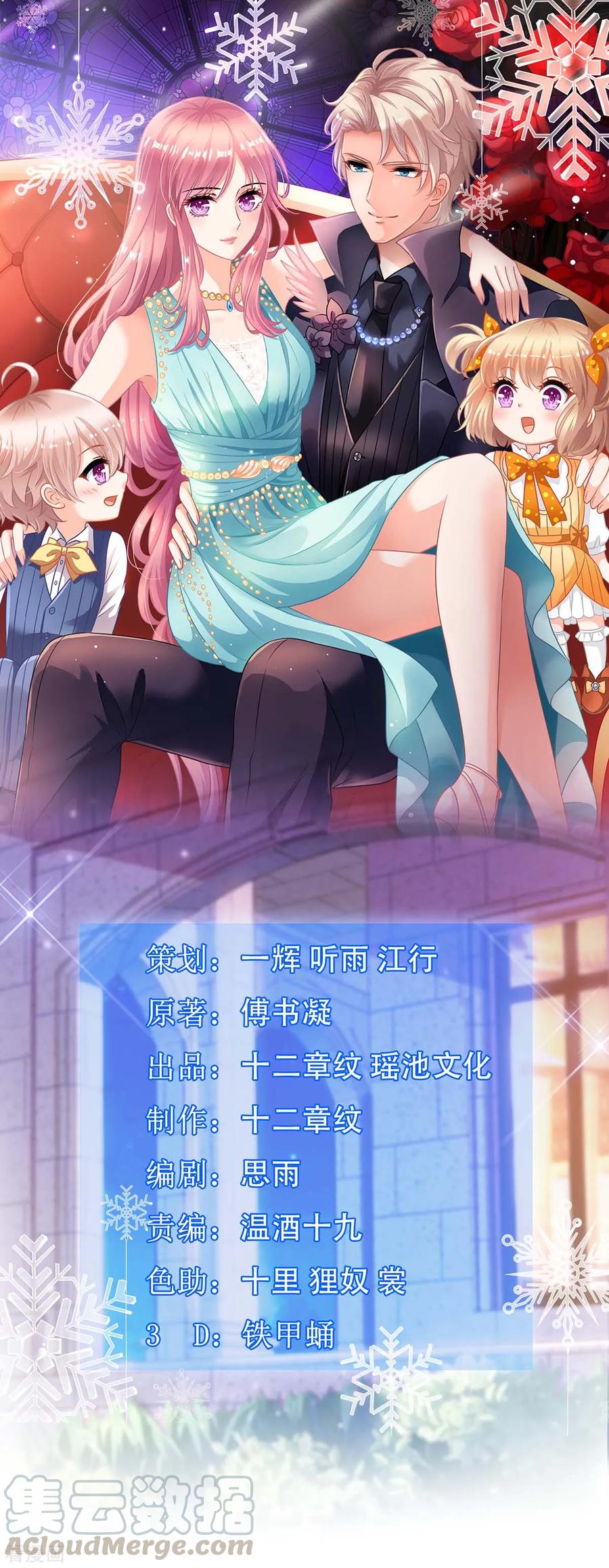 第125话 团子的担心0