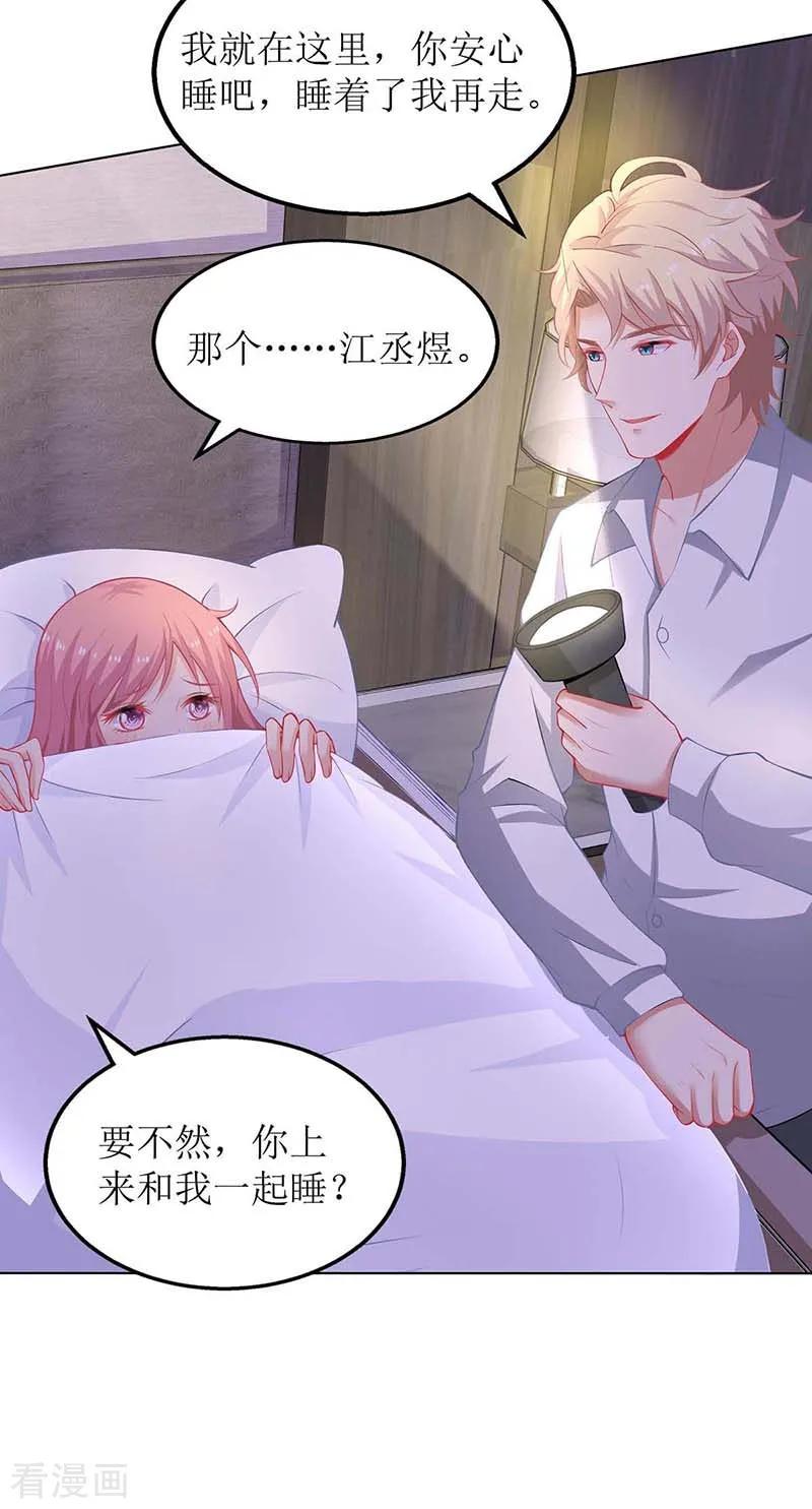 第121话 共度一晚2