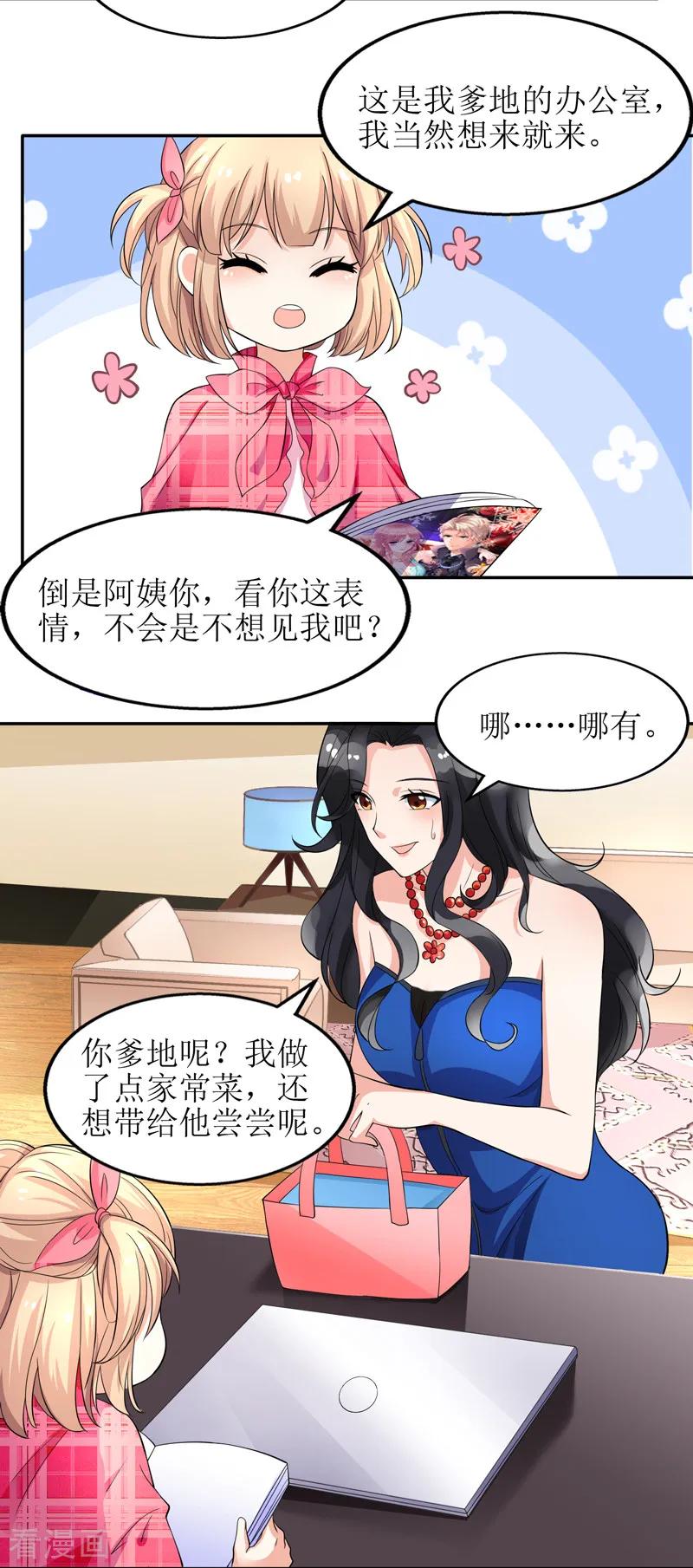 第26话 耍计谋1