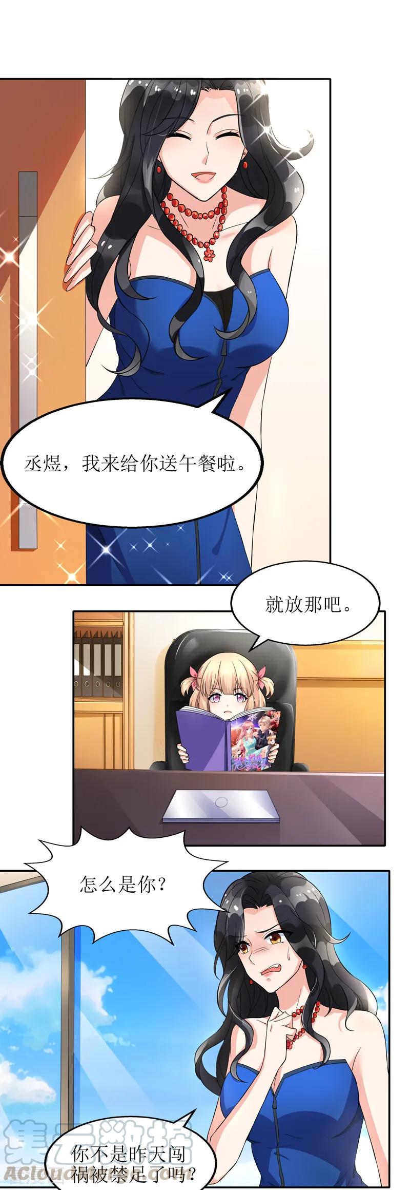 第26话 耍计谋0