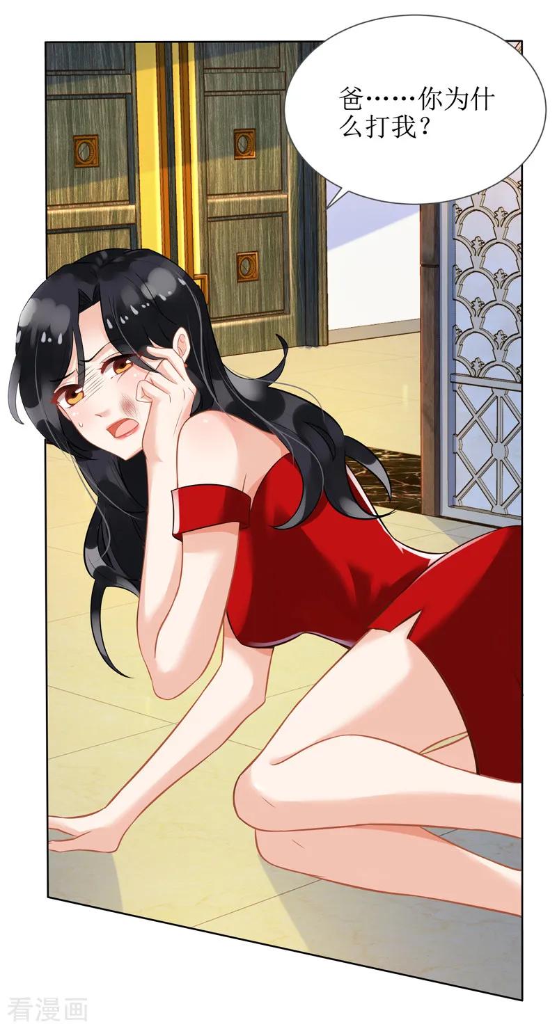 第46话 帅哥之间的较量1