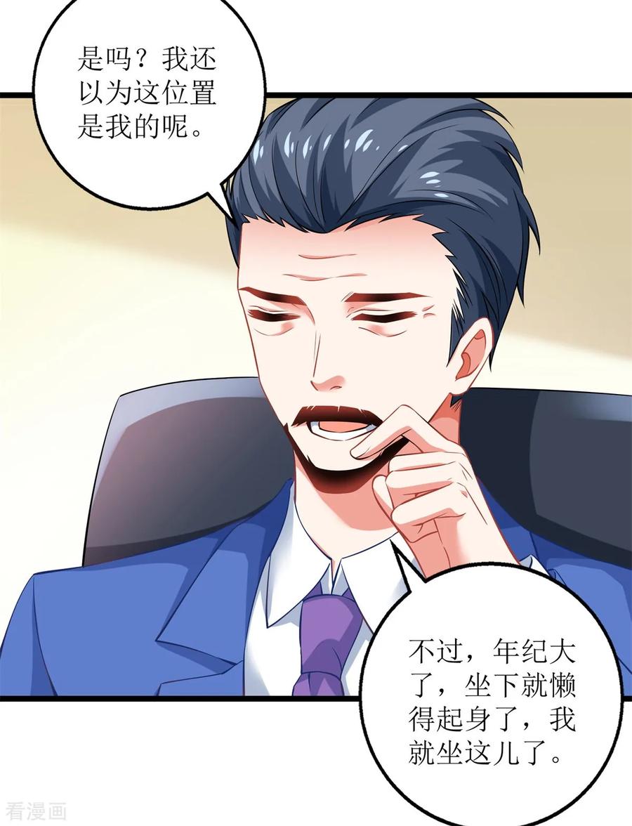 第202话 针锋相对4