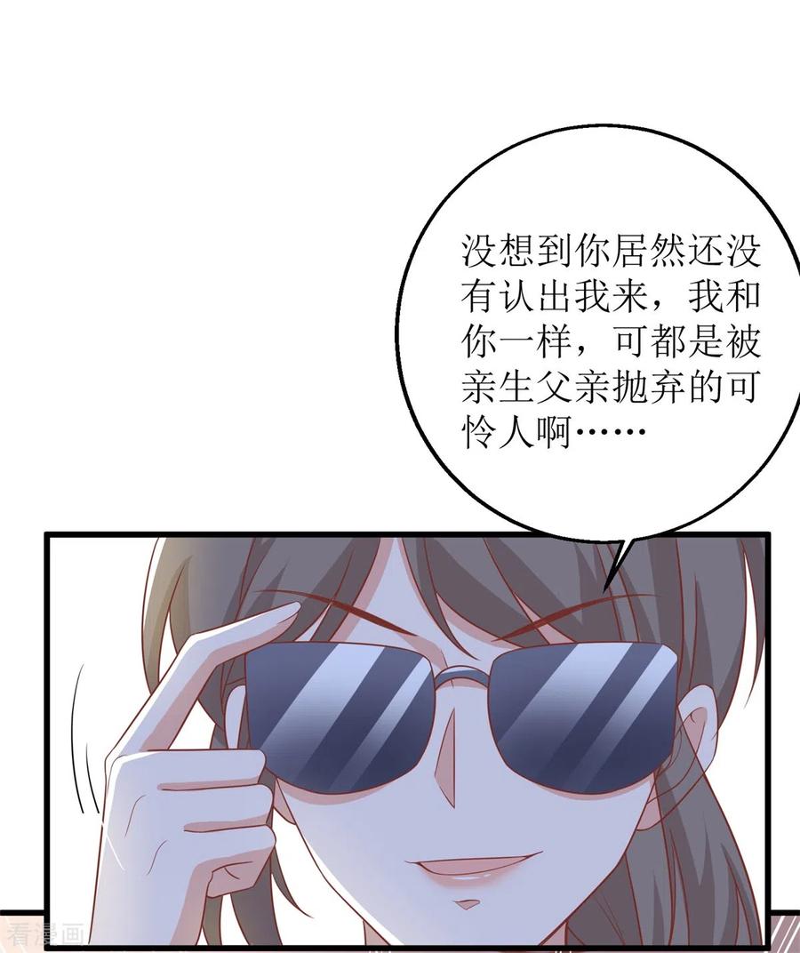 第315话 “闺蜜”3