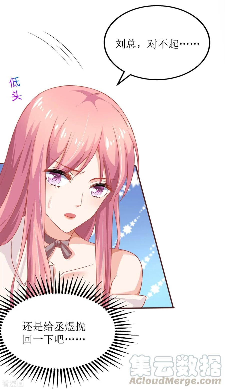 第196话 及时雨3