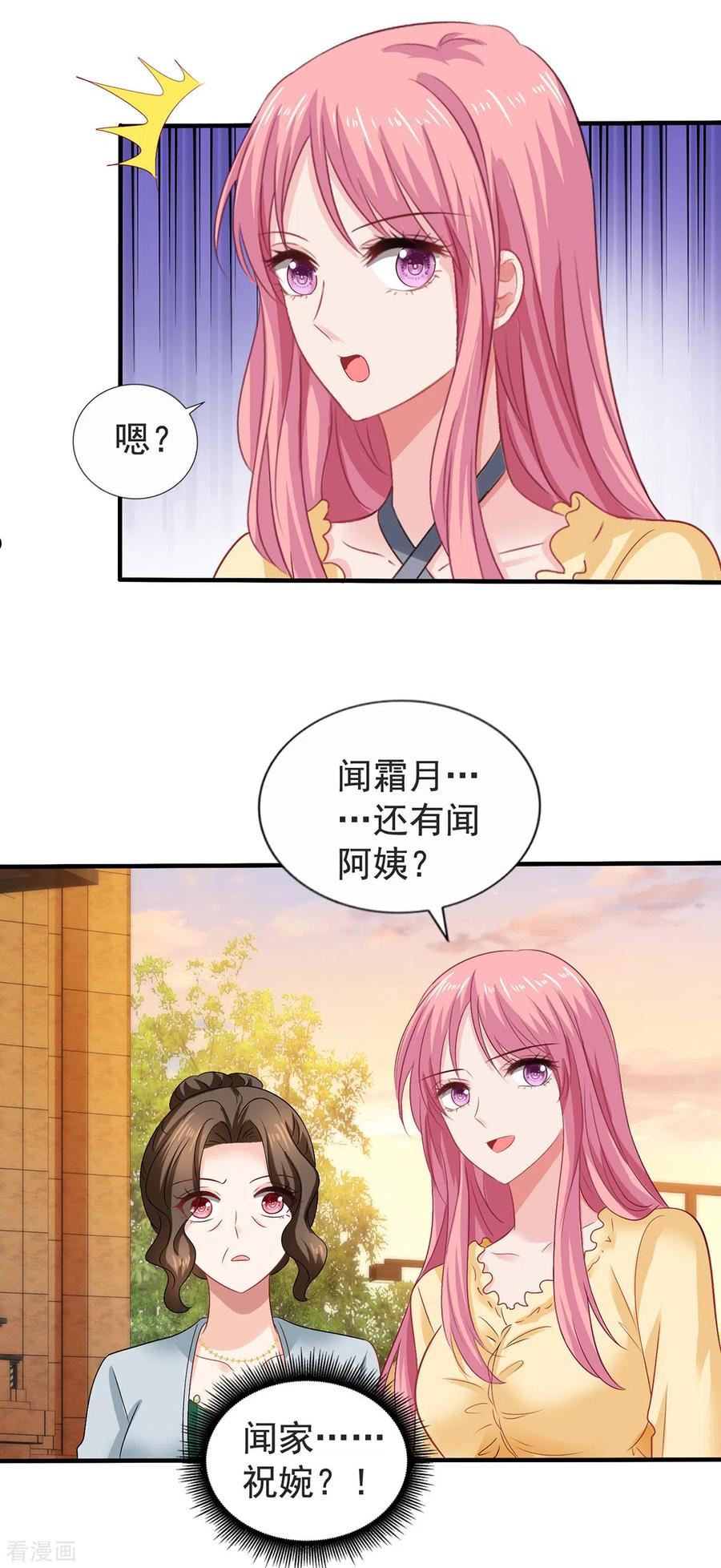 第386话 你没有错1
