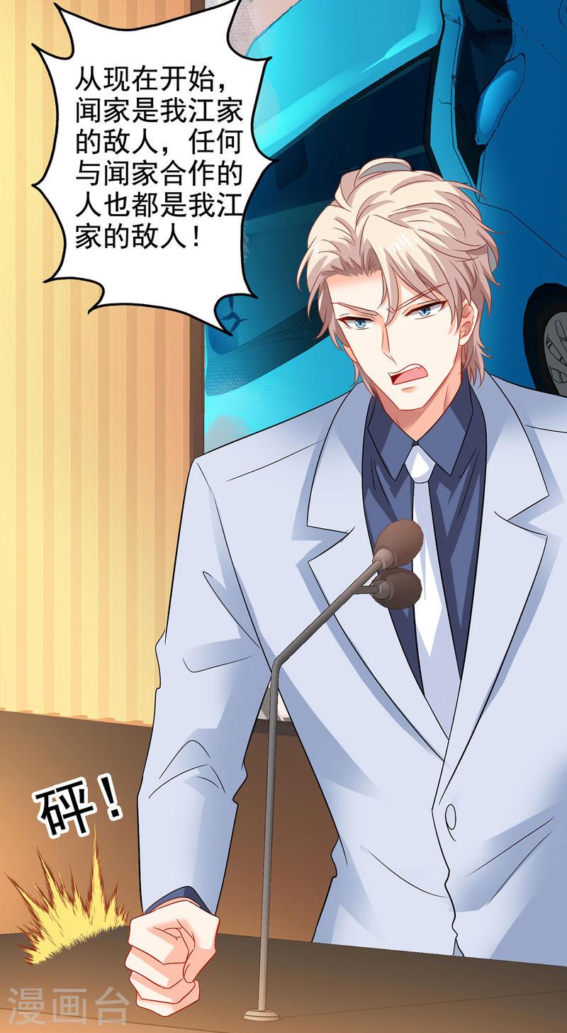 第399话 各方反应3