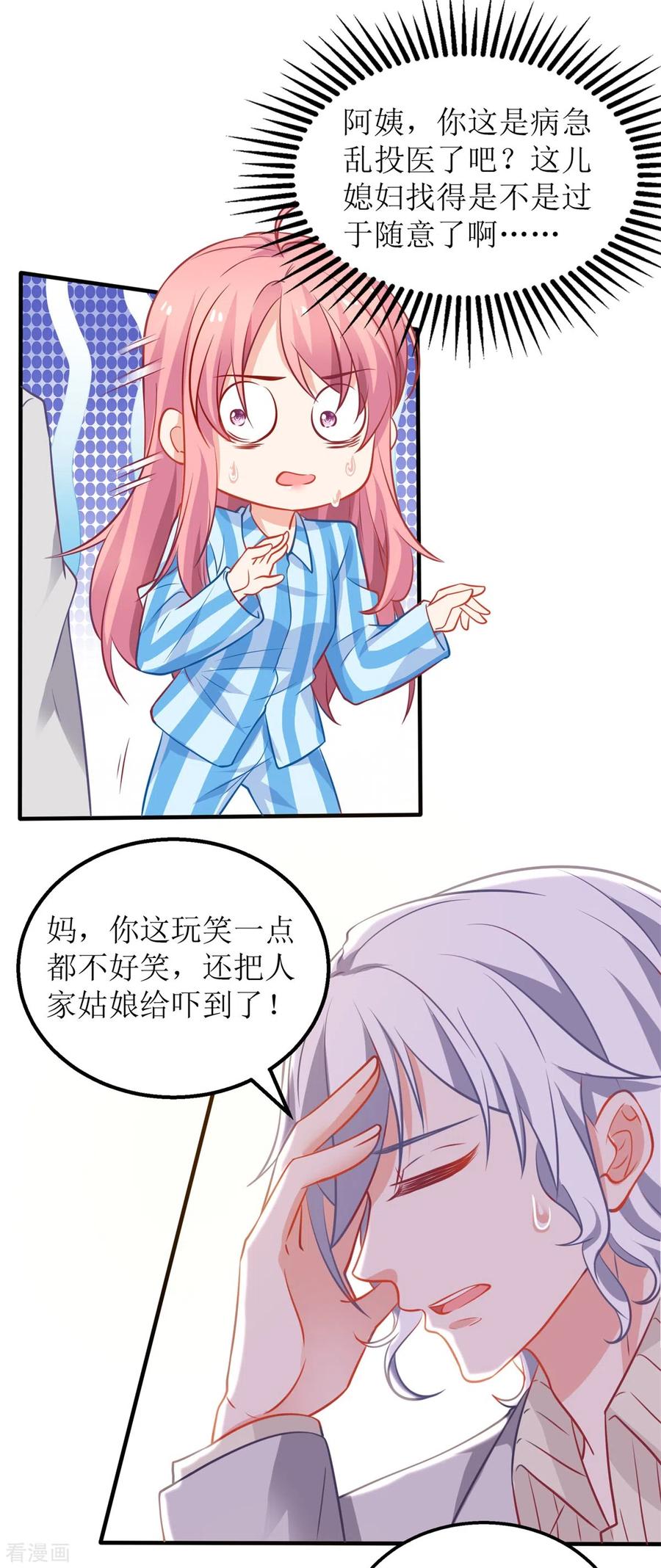 第309话 要电话1