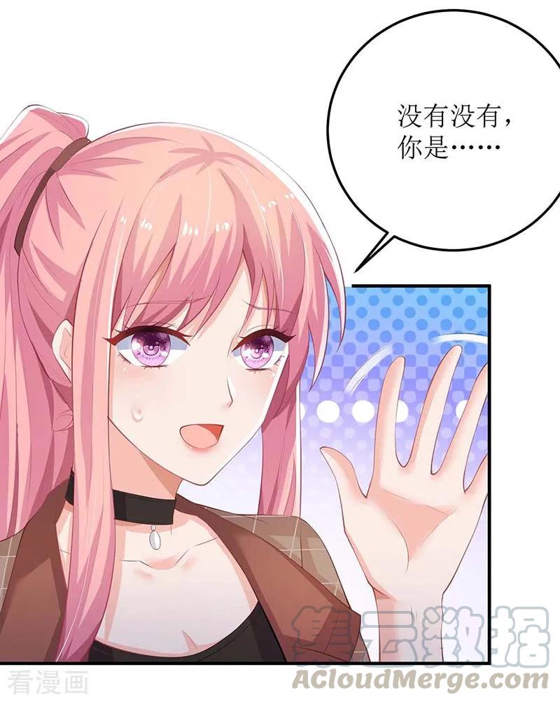 第94话 套话4