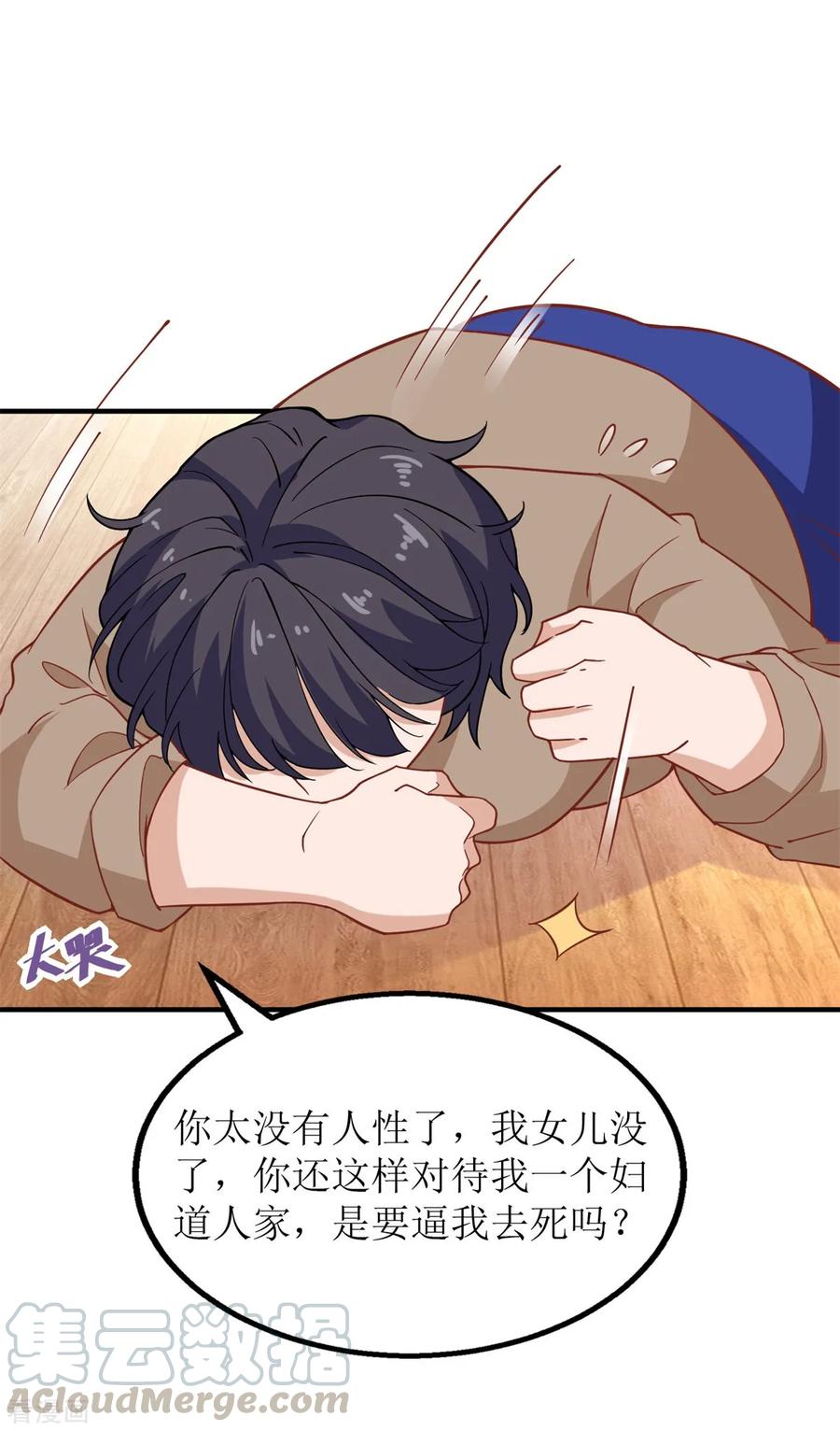 第183话 职业素养爆表3