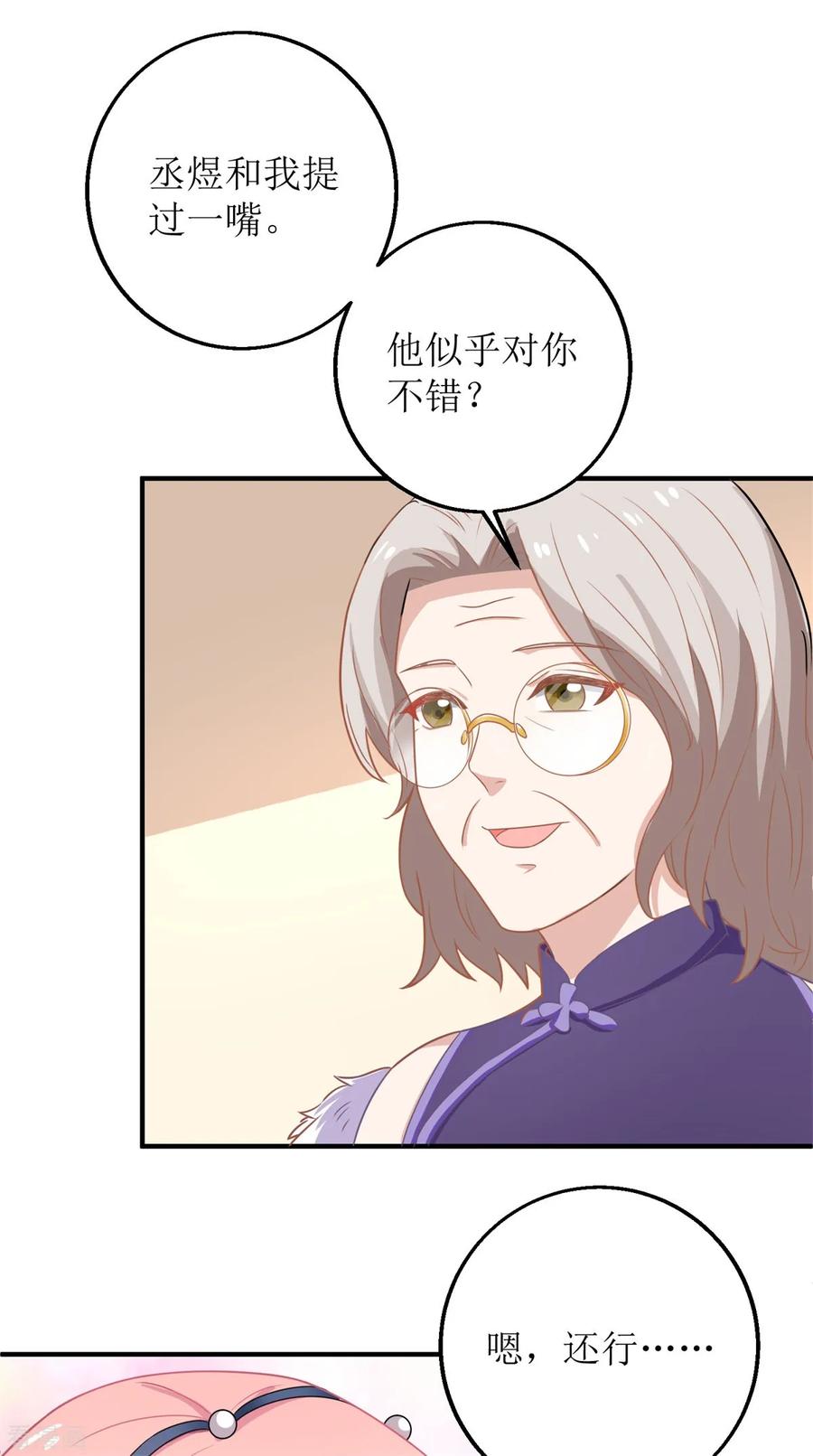 第194话 无法弥补的过去1