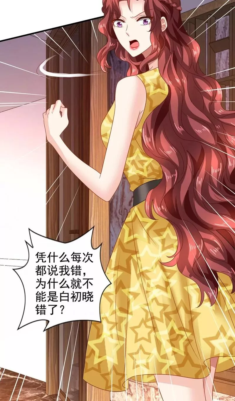 第417话 弑母2