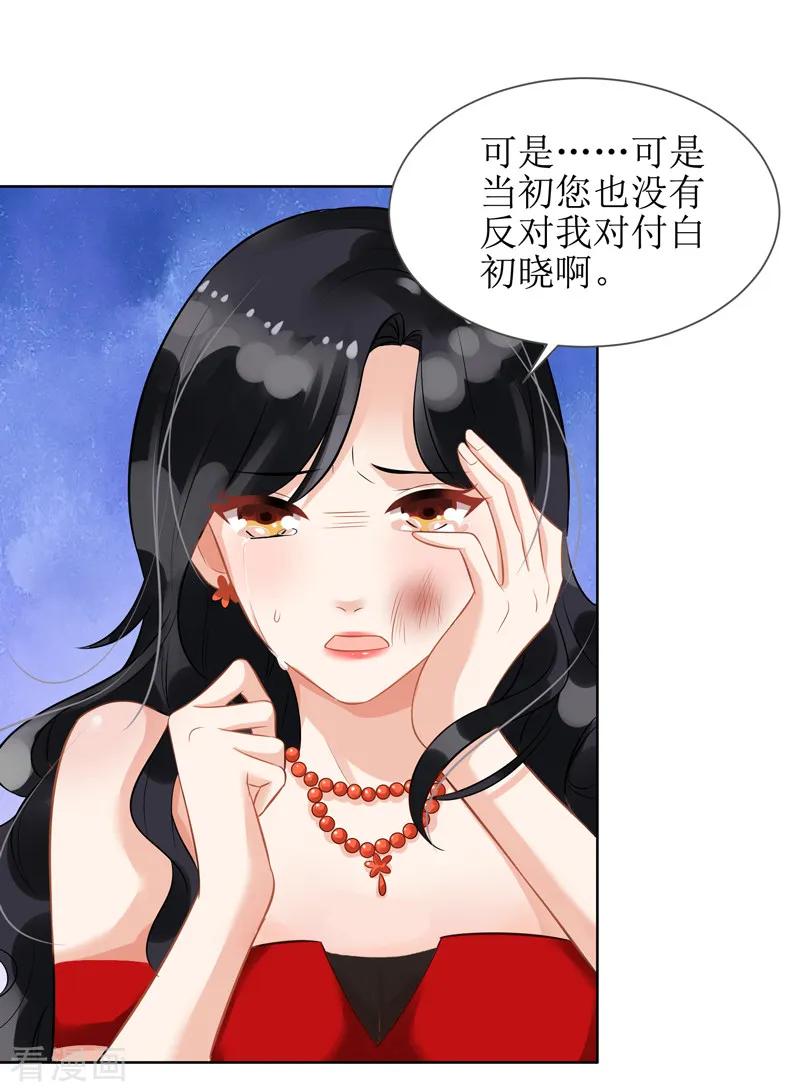 第46话 帅哥之间的较量3