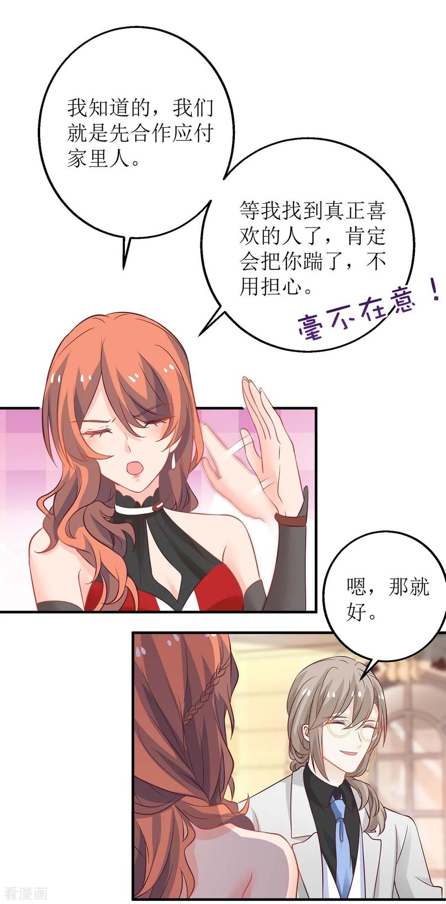 第159话 喜欢的是你1