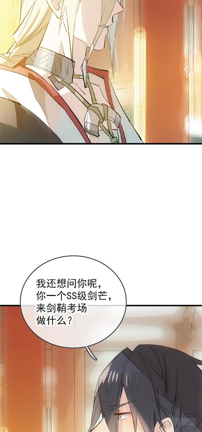 29 假清高的色胚3