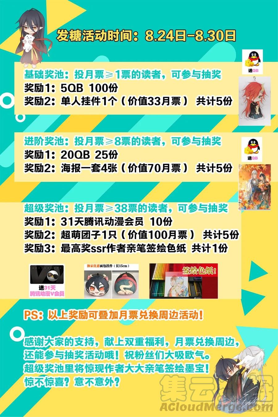 送福利啦来看看有没有你4