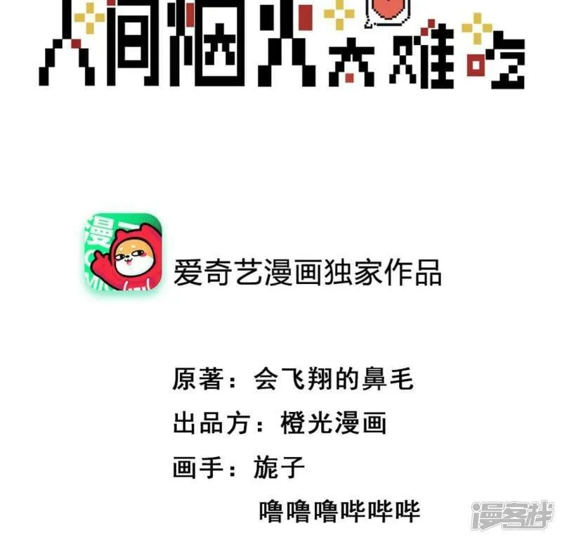 第32话 跟哥哥我去楼上房间？2