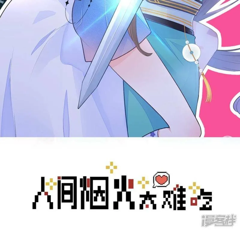 人间烟火图片漫画,第20话 说好一起做穷B，你却？2图