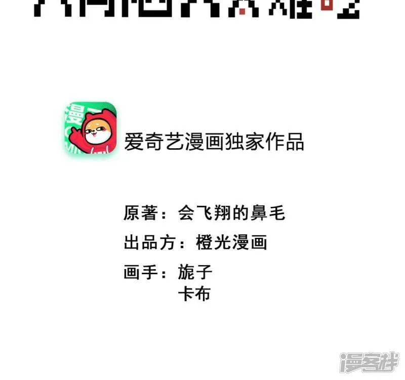 第24话 你的脸离我好近2