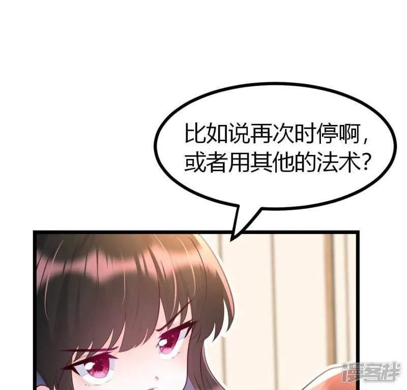 人间烟火花小厨电视剧漫画,第9话 老大一定会留下小唐的吧4图