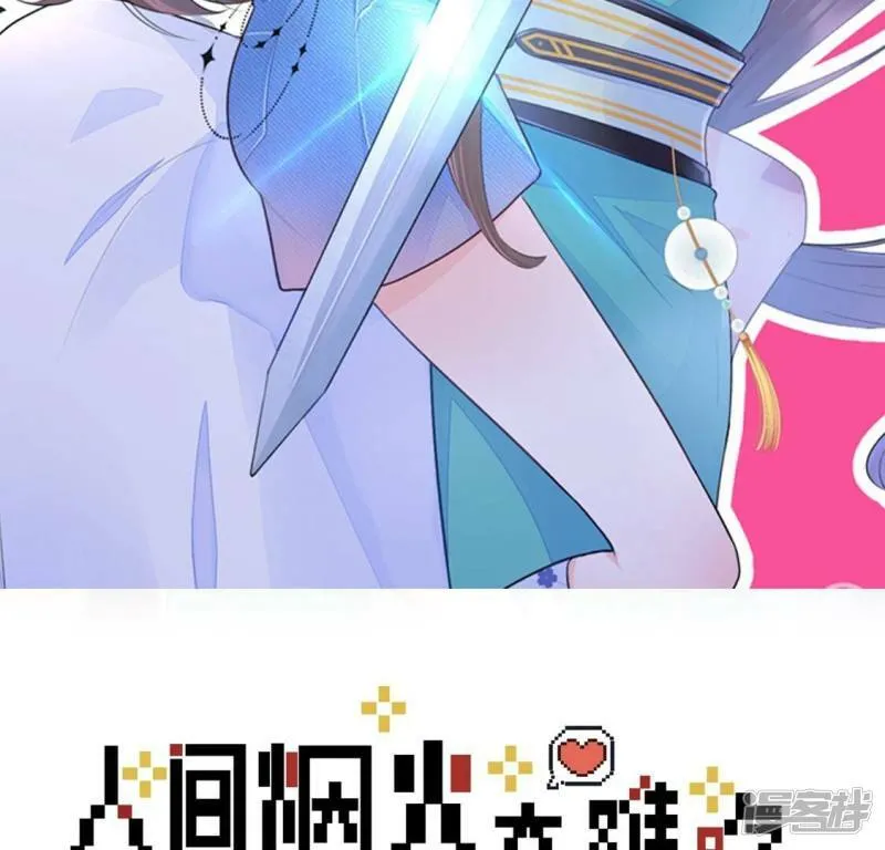 人间烟火图片漫画,第36话 我们那些不能说的事2图