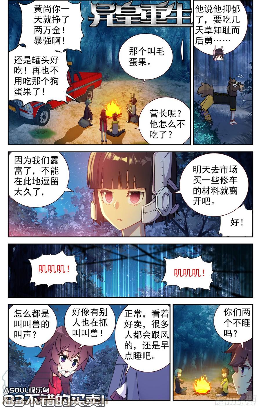 083不错的买卖！0