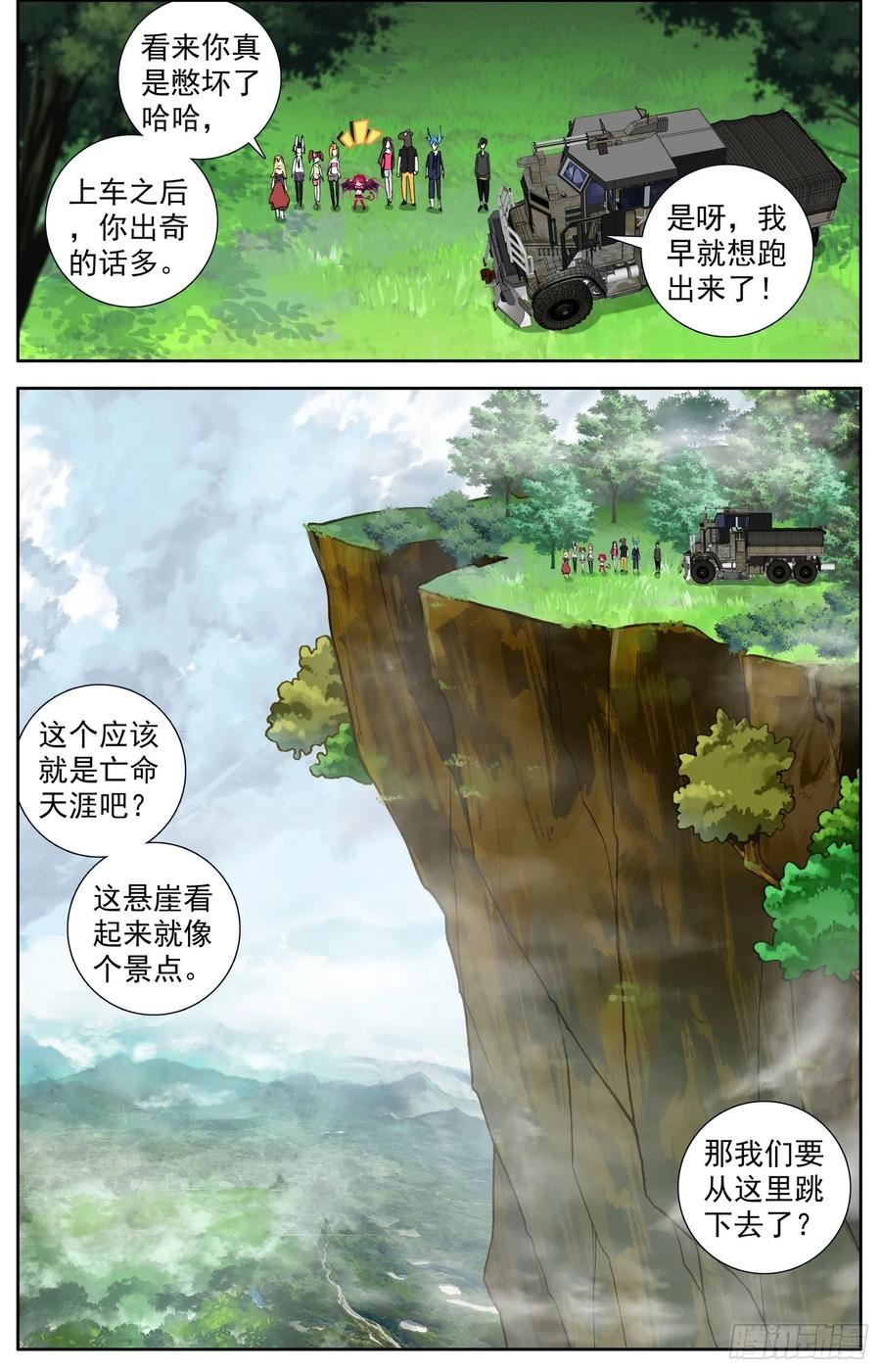 335我来掩护1