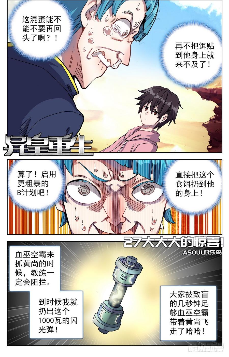 027大大大的惊喜1