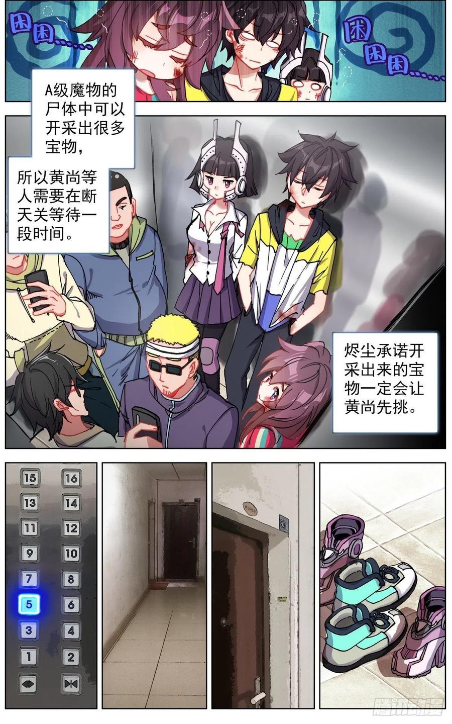 142休养生息4