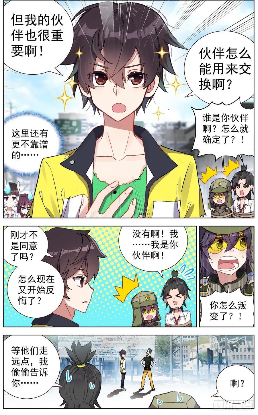 120交换人质1