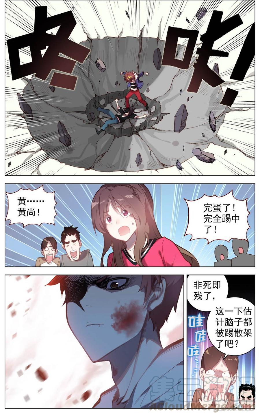 005半月将军锤！4