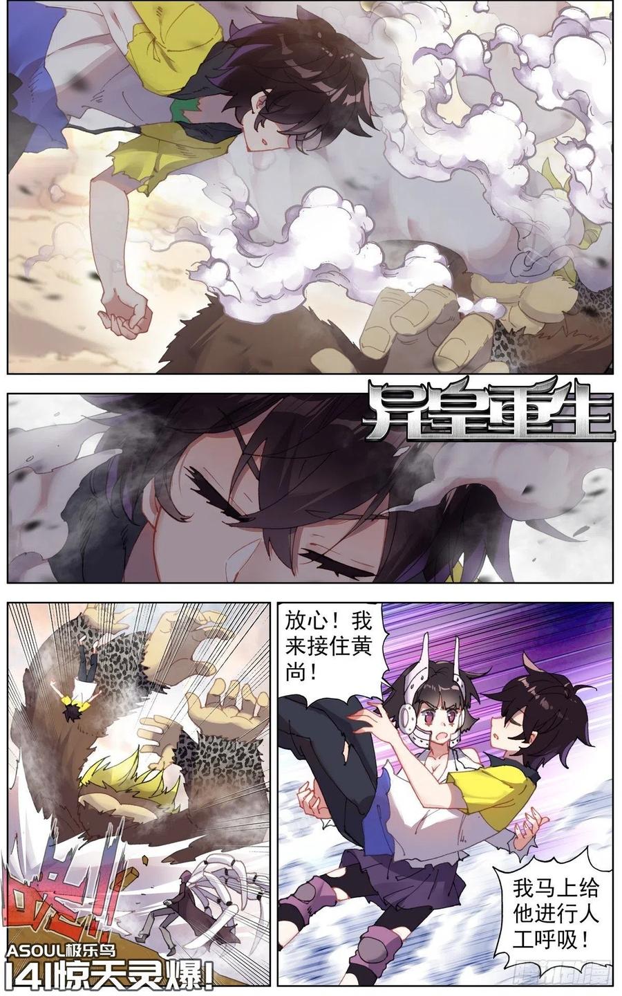 141惊天灵爆0
