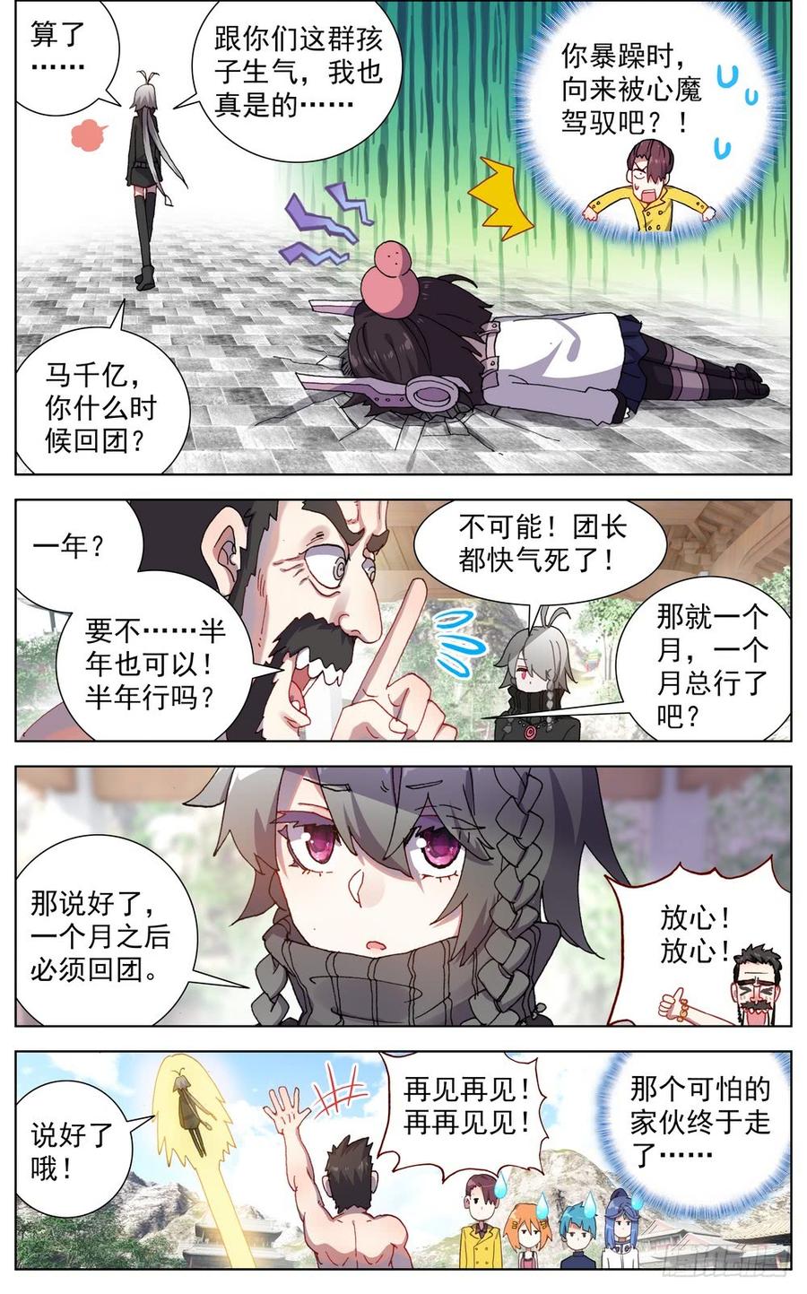 059意外的竞争者1