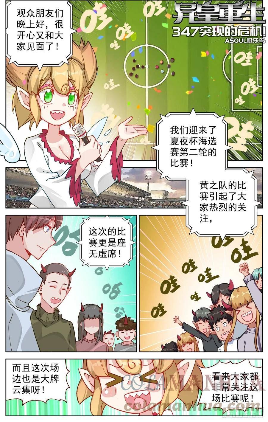 347突现的危机0