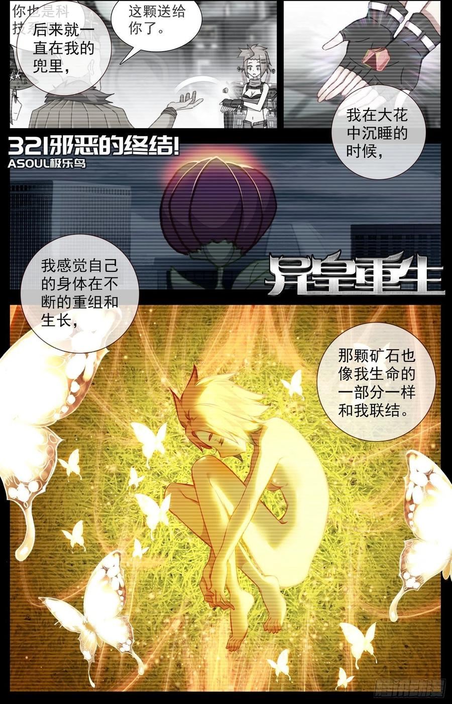 321邪恶的终结1