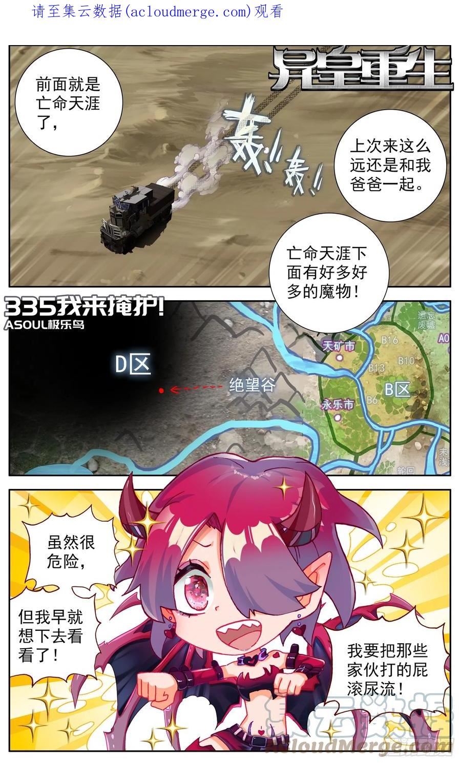 335我来掩护0
