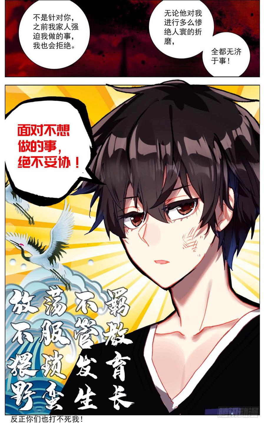 007副将魏楚吴2