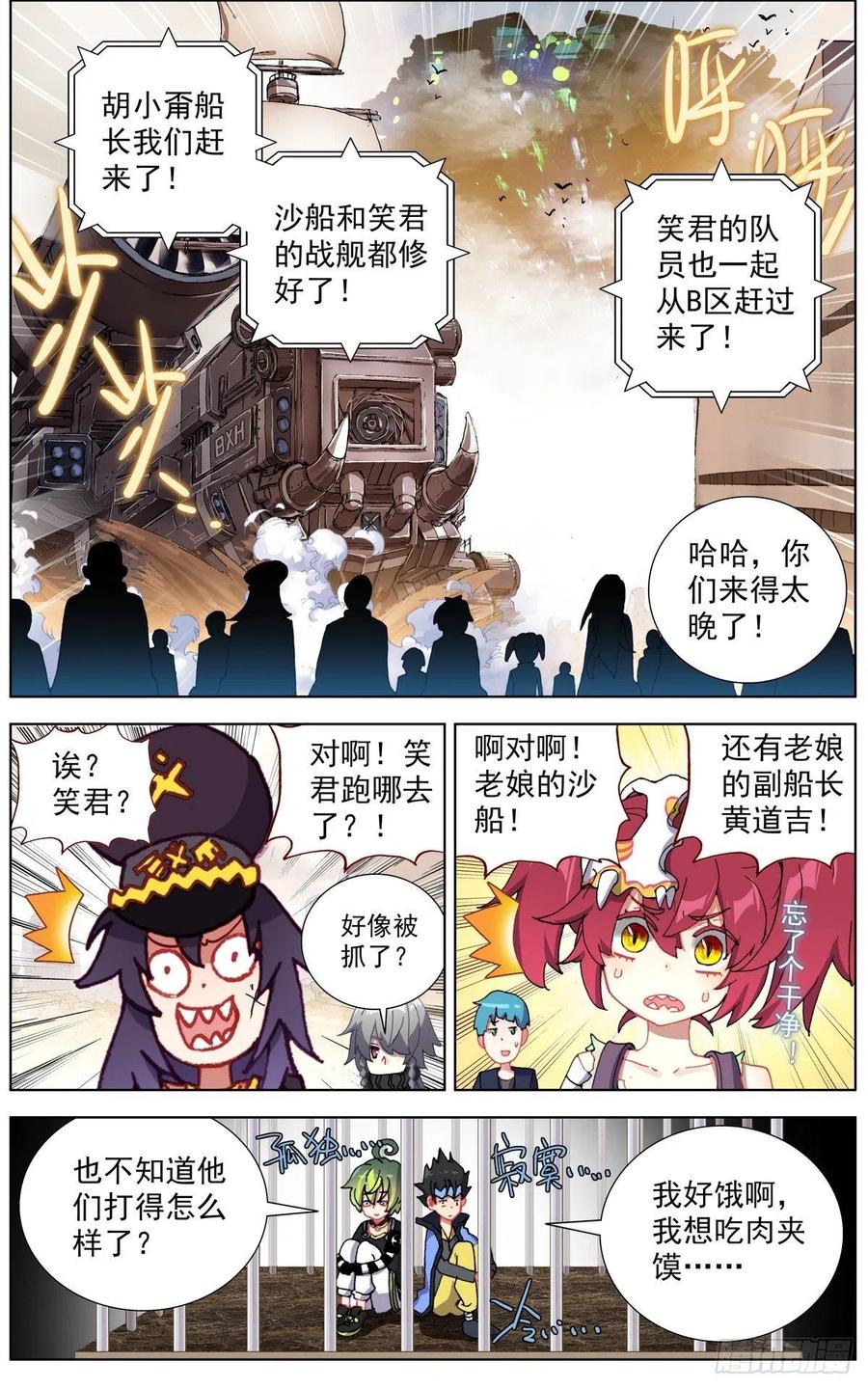 142休养生息2