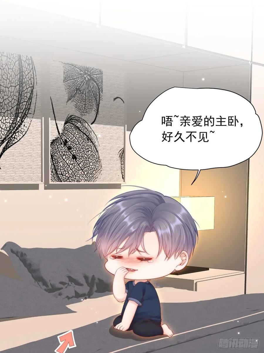 第54话 老林感到羞耻2