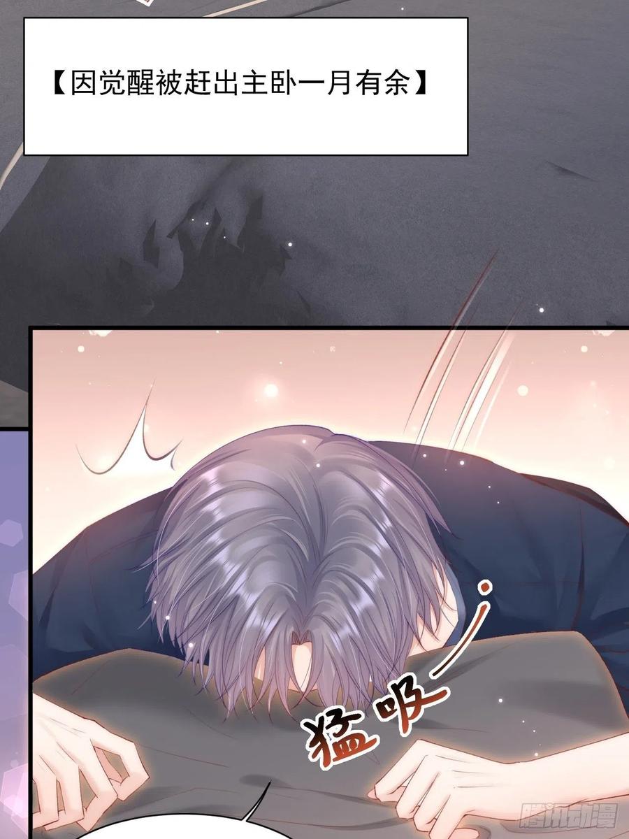第54话 老林感到羞耻3